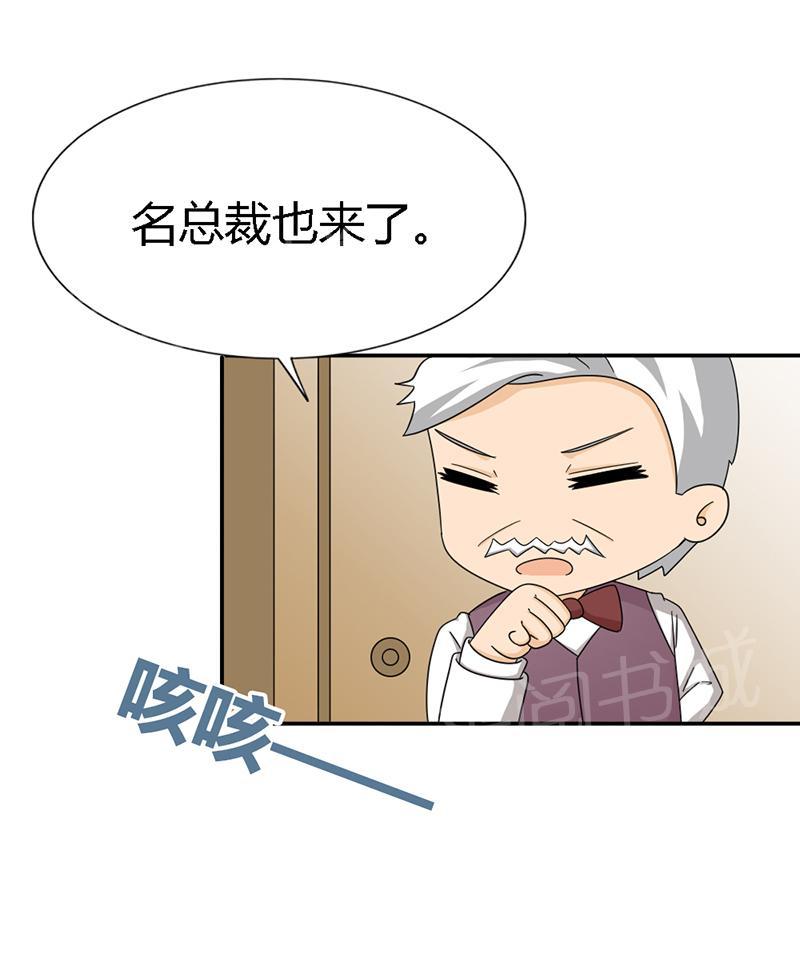 《我还小狼性老公太凶猛》第87话 第6页