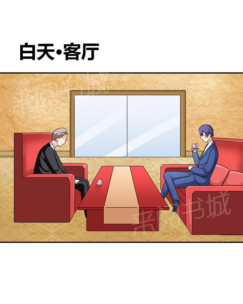 《我还小狼性老公太凶猛》第87话 第8页