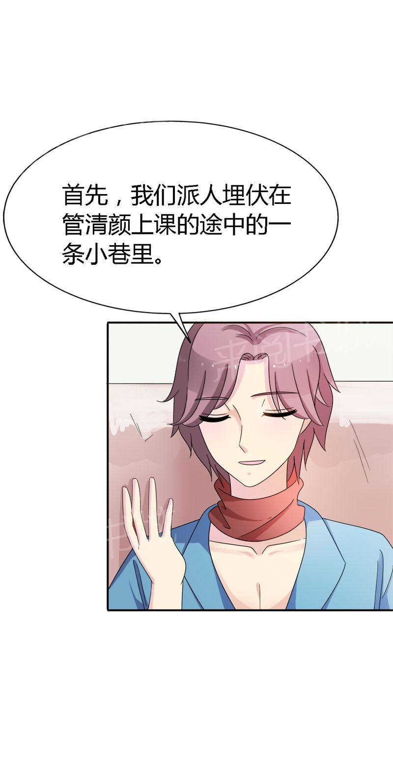 《我还小狼性老公太凶猛》第89话 第11页