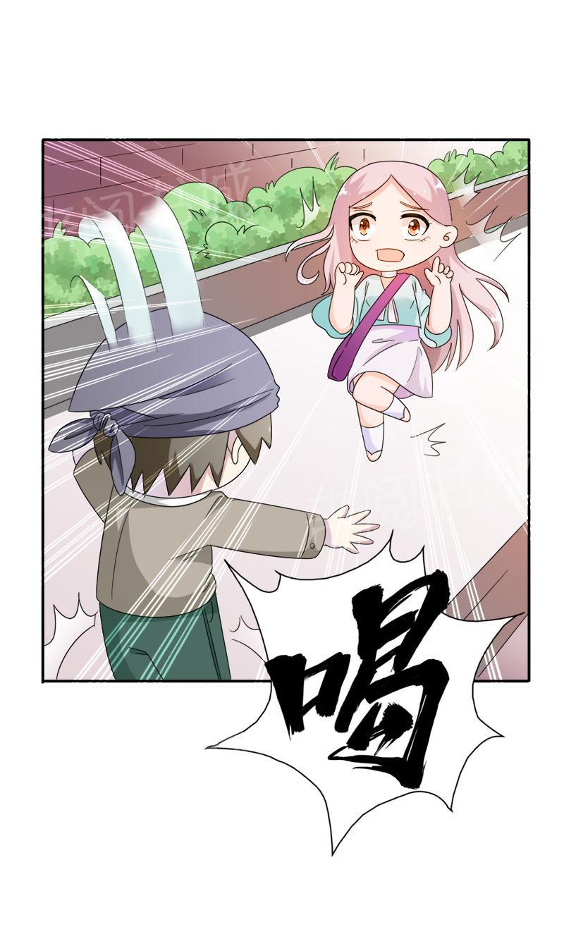 《我还小狼性老公太凶猛》第89话 第13页