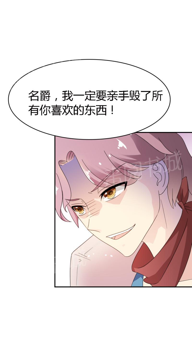 《我还小狼性老公太凶猛》第89话 第21页
