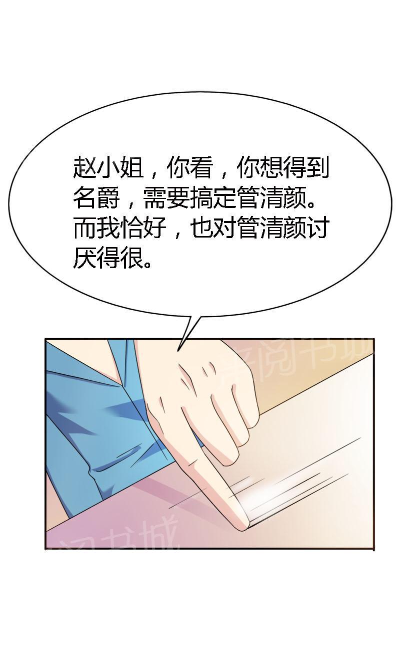 《我还小狼性老公太凶猛》第89话 第3页