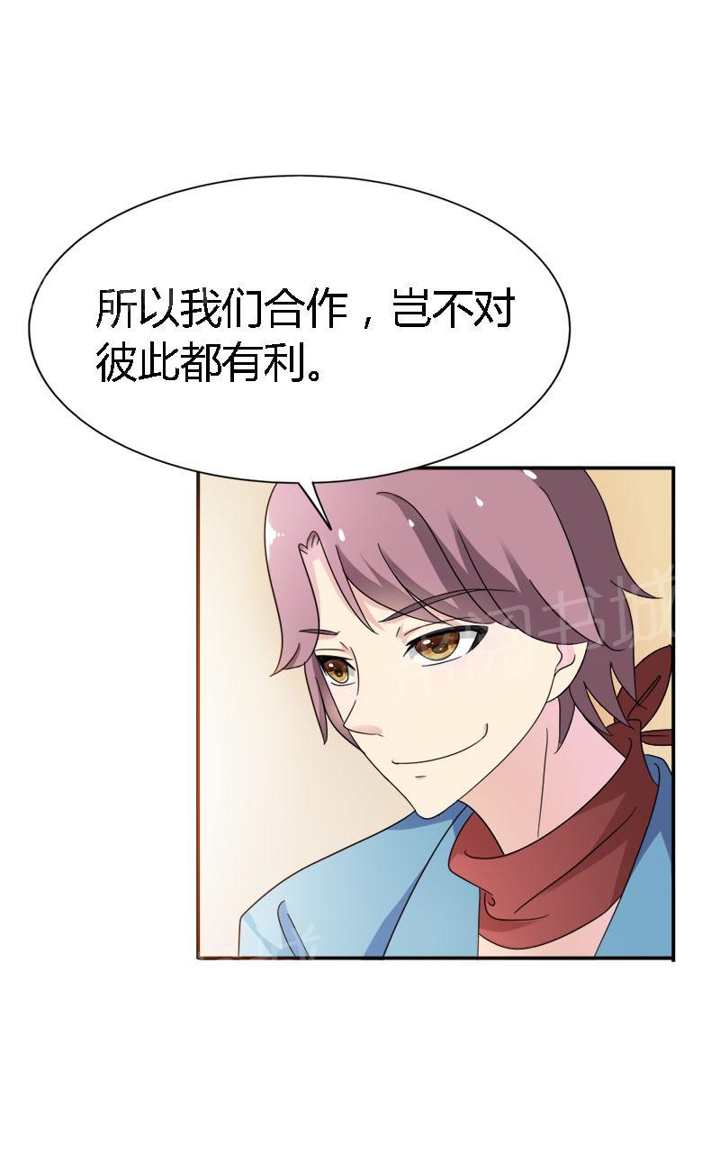 《我还小狼性老公太凶猛》第89话 第4页