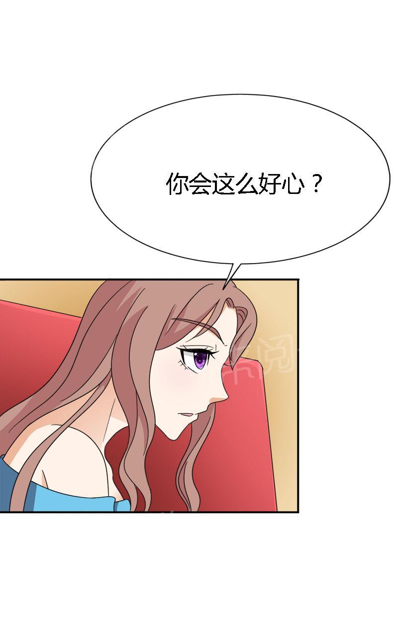 《我还小狼性老公太凶猛》第89话 第5页