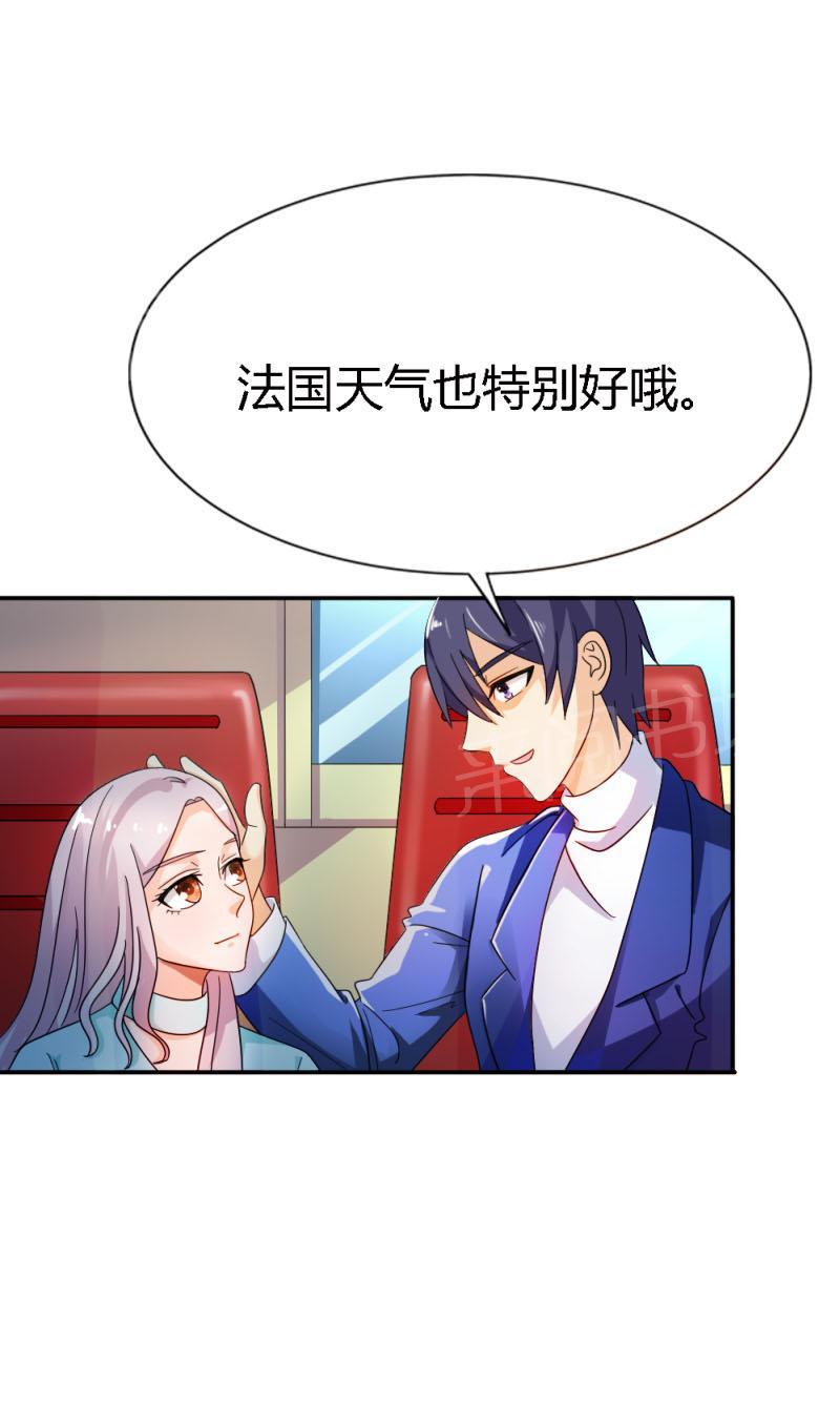 《我还小狼性老公太凶猛》第88话 第10页