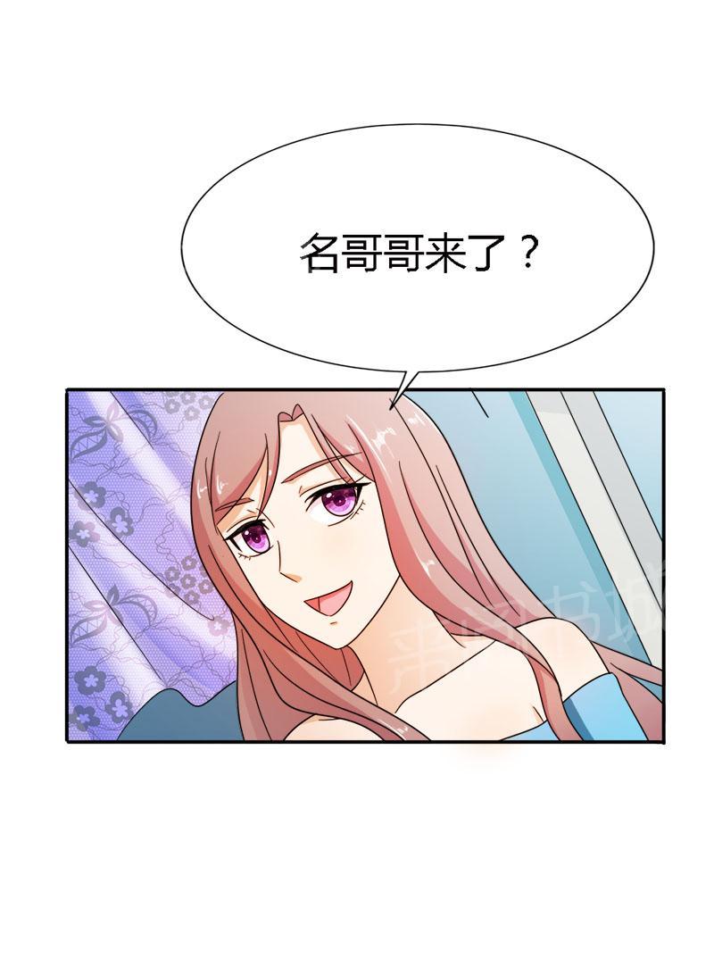 《我还小狼性老公太凶猛》第88话 第18页