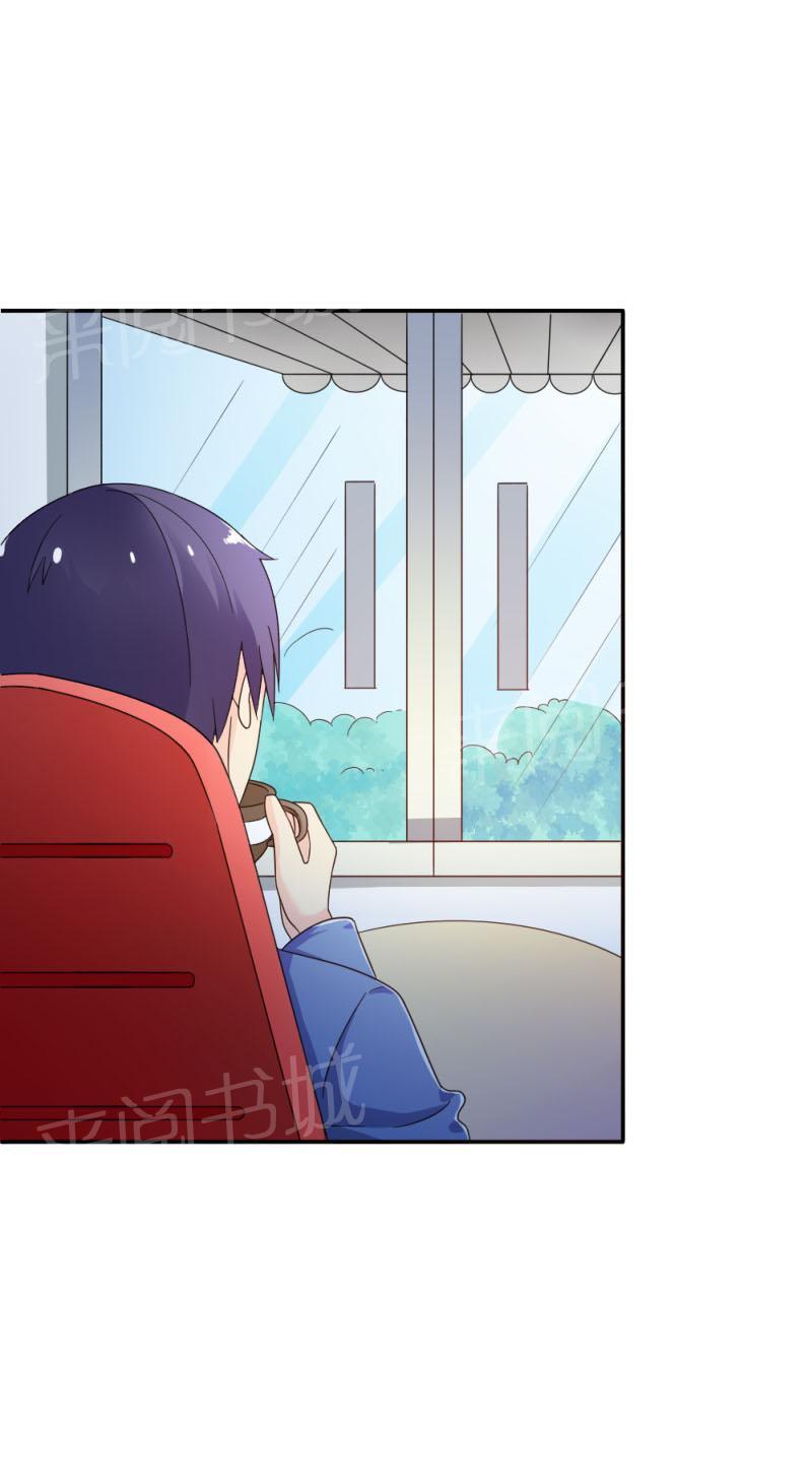《我还小狼性老公太凶猛》第88话 第8页