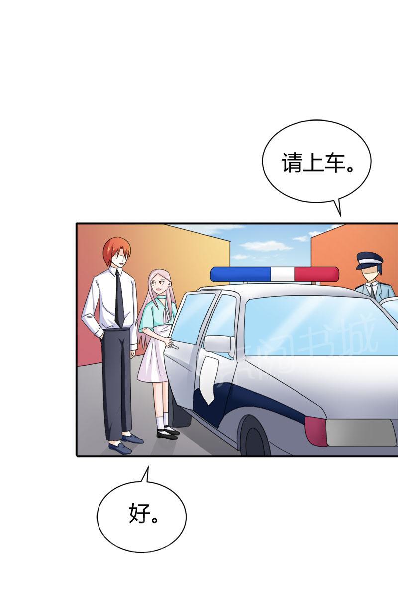 《我还小狼性老公太凶猛》第90话 第11页