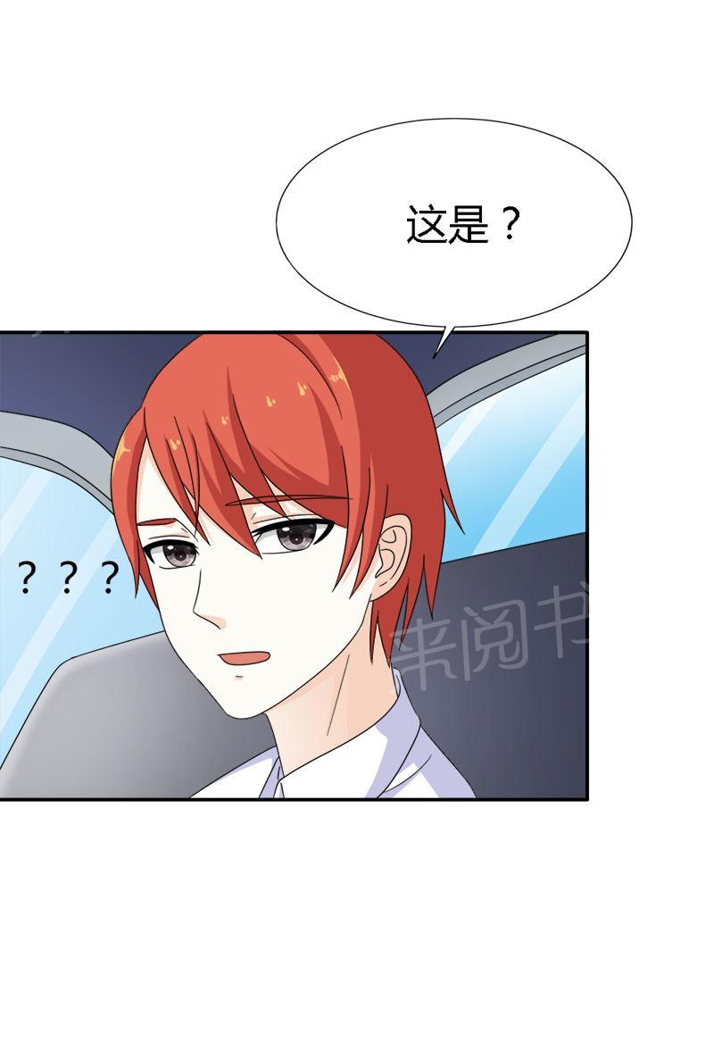 《我还小狼性老公太凶猛》第90话 第12页