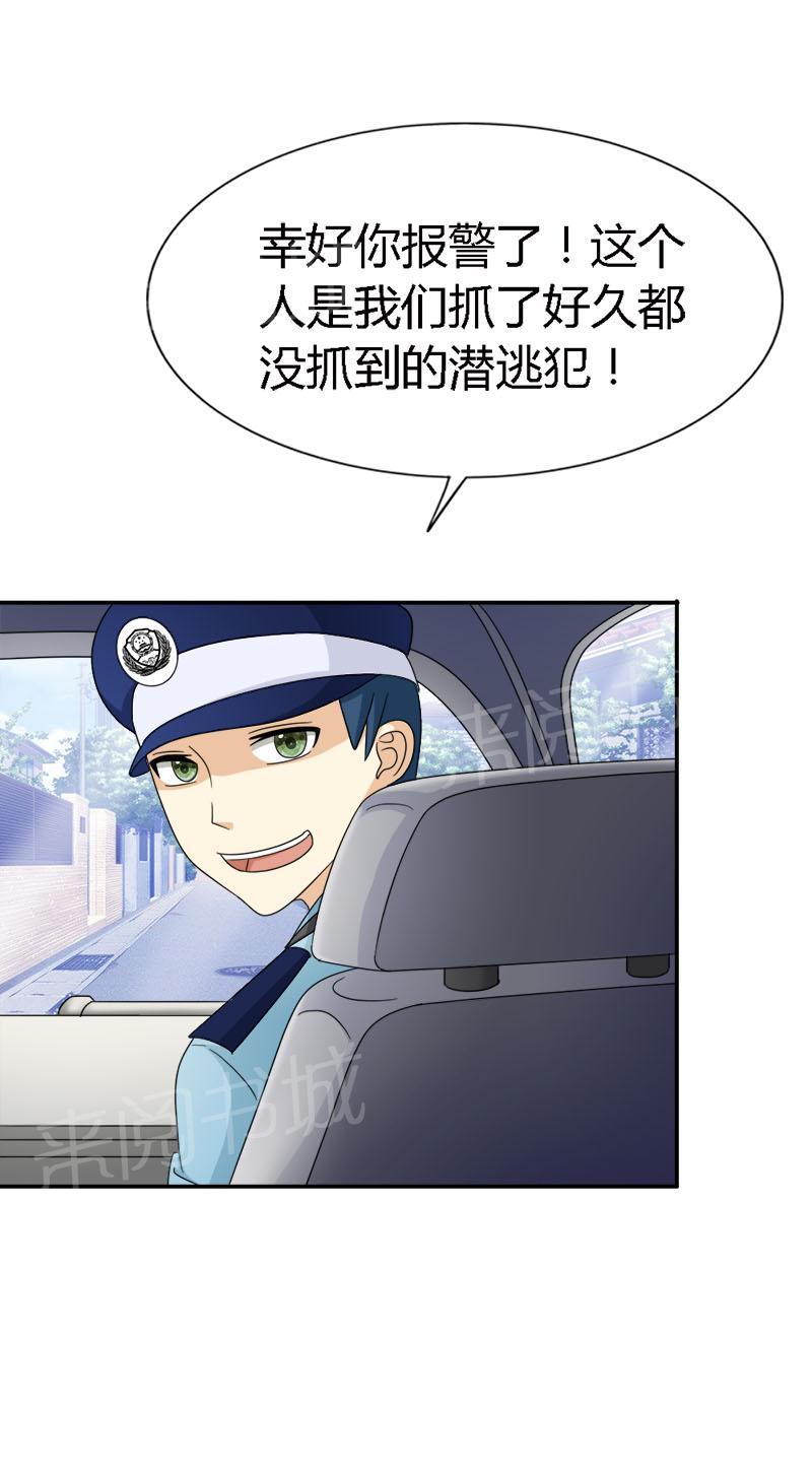 《我还小狼性老公太凶猛》第90话 第14页