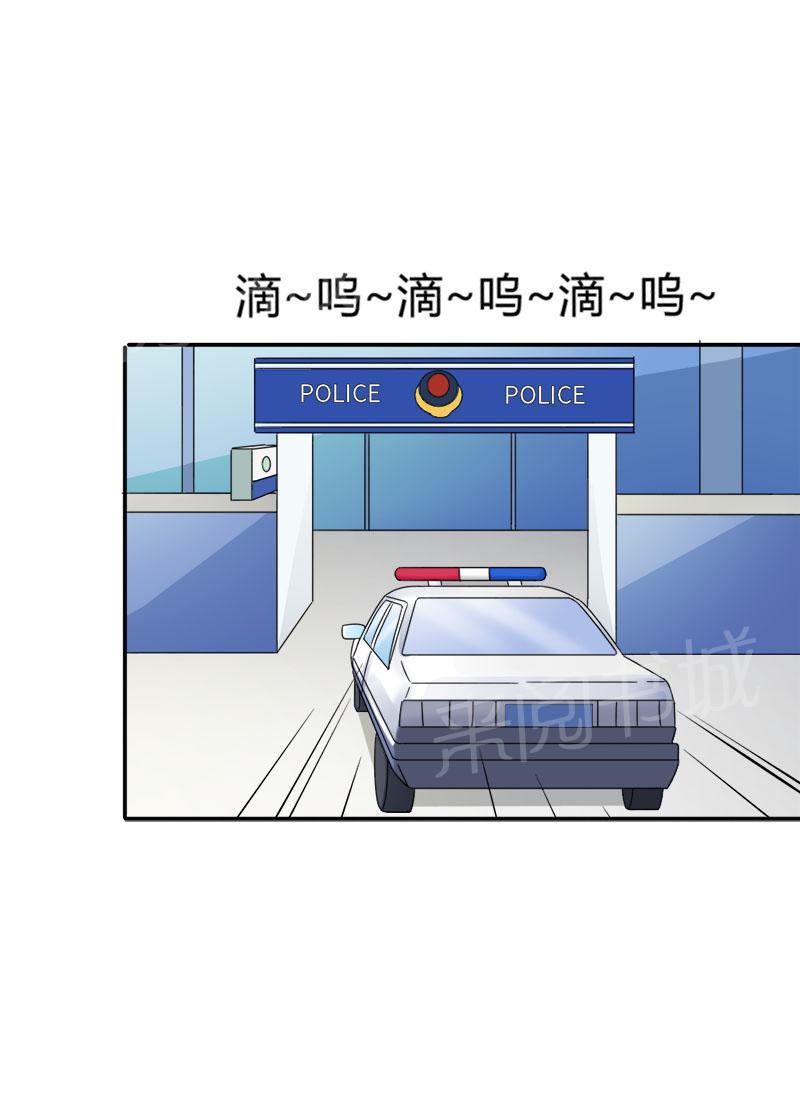 《我还小狼性老公太凶猛》第90话 第17页