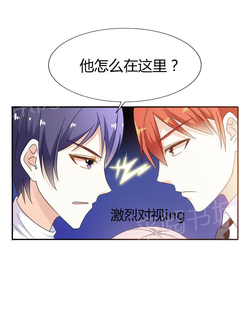 《我还小狼性老公太凶猛》第90话 第24页