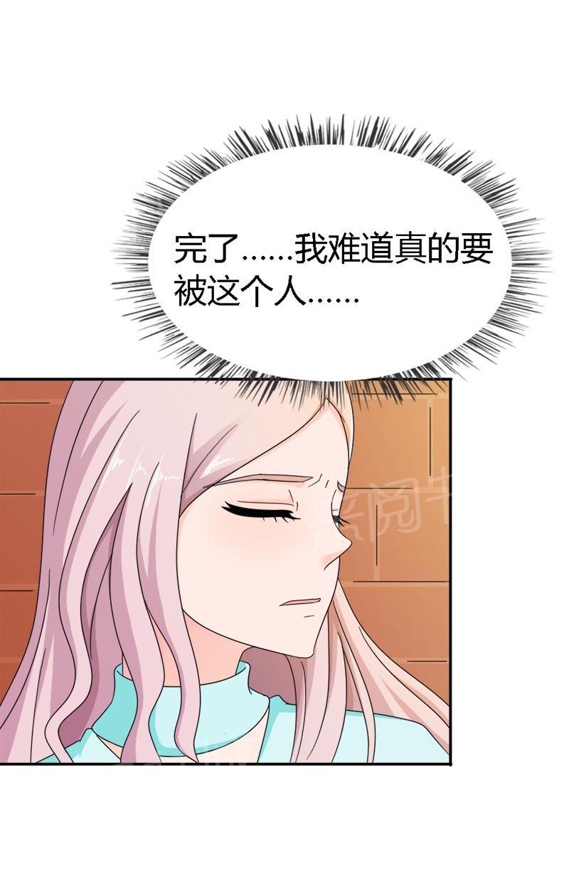 《我还小狼性老公太凶猛》第90话 第3页