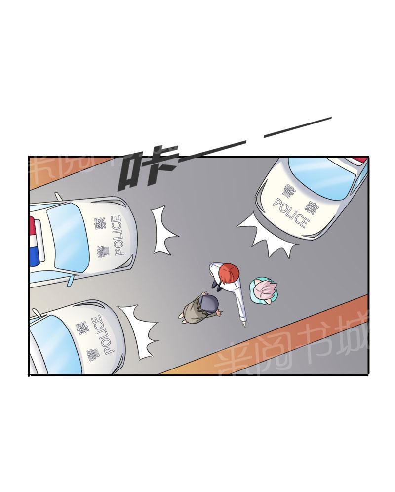 《我还小狼性老公太凶猛》第90话 第9页
