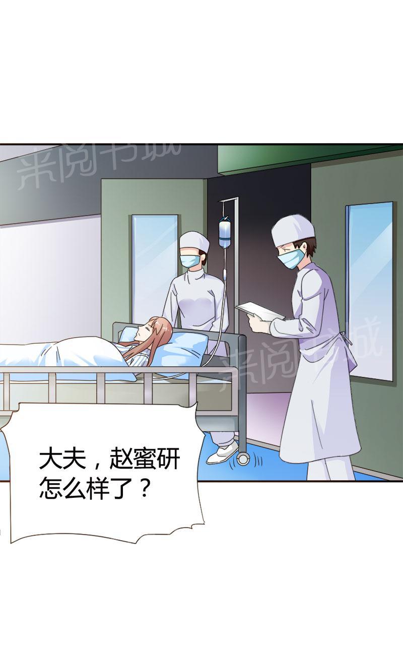 《我还小狼性老公太凶猛》第93话 第10页