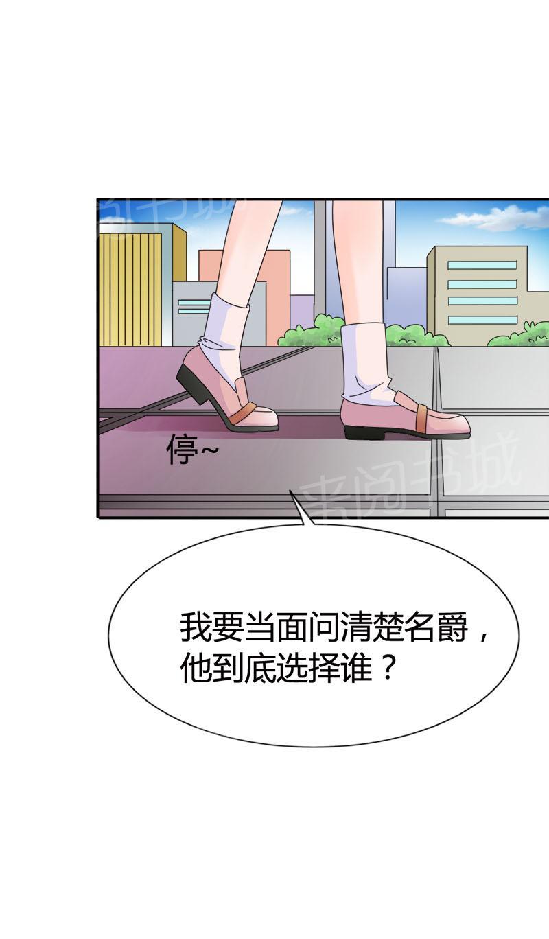 《我还小狼性老公太凶猛》第93话 第14页