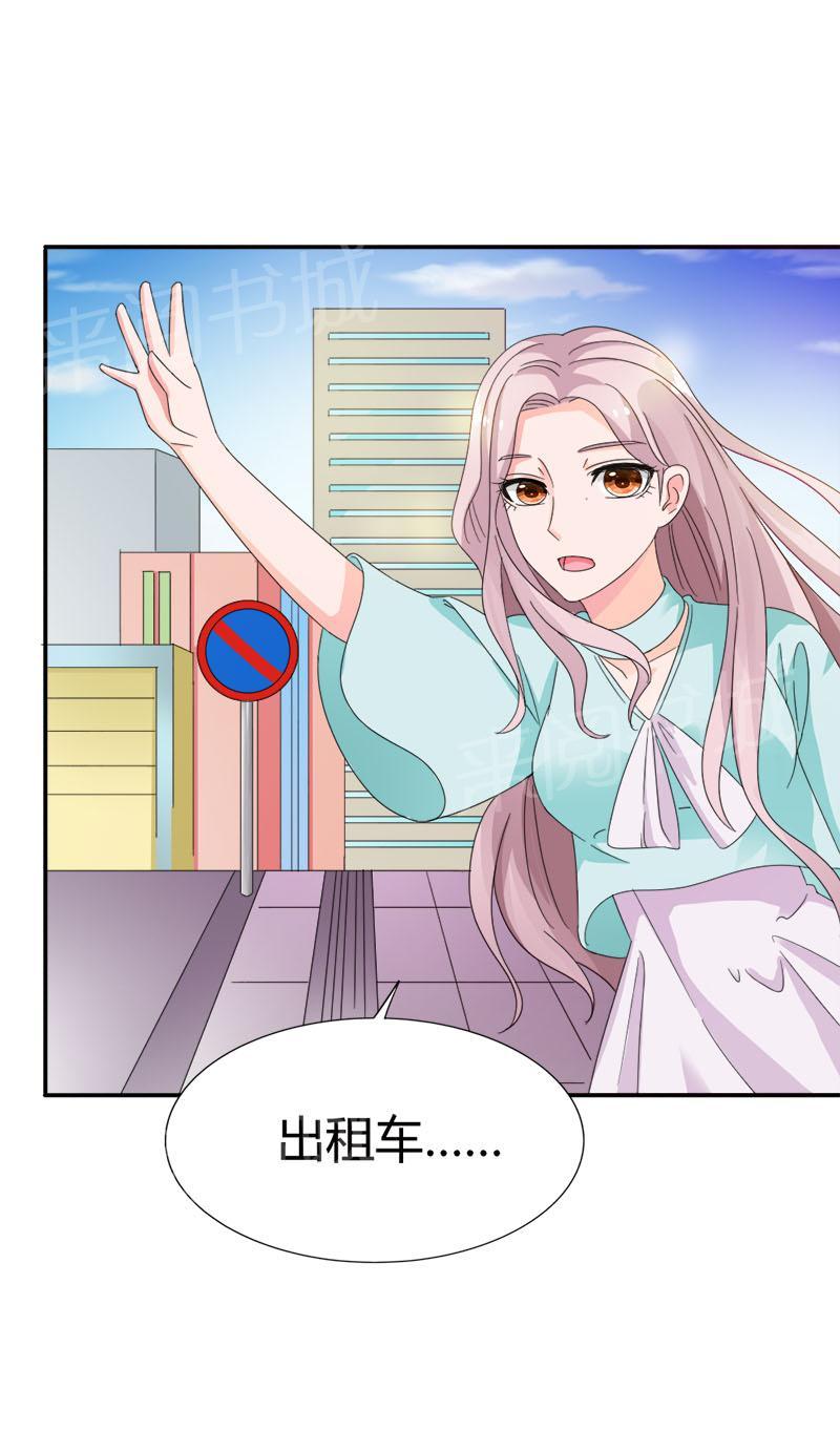 《我还小狼性老公太凶猛》第93话 第15页