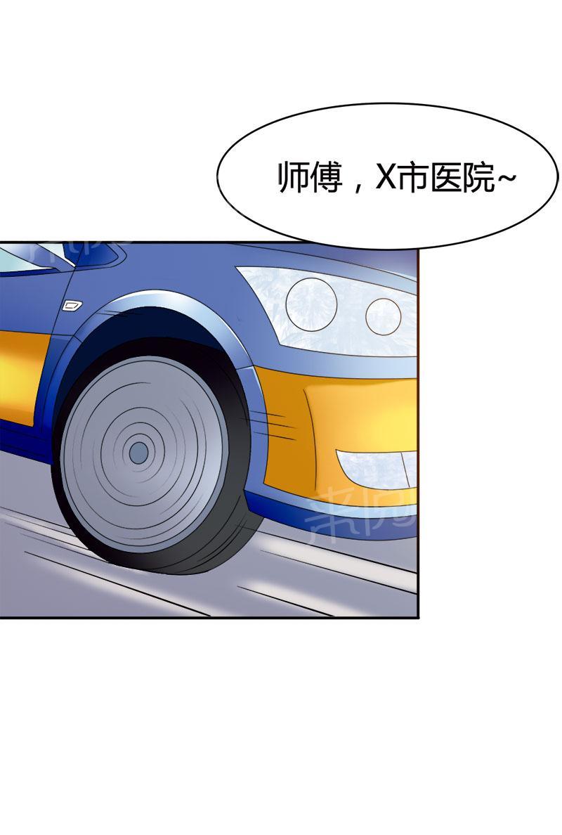 《我还小狼性老公太凶猛》第93话 第16页