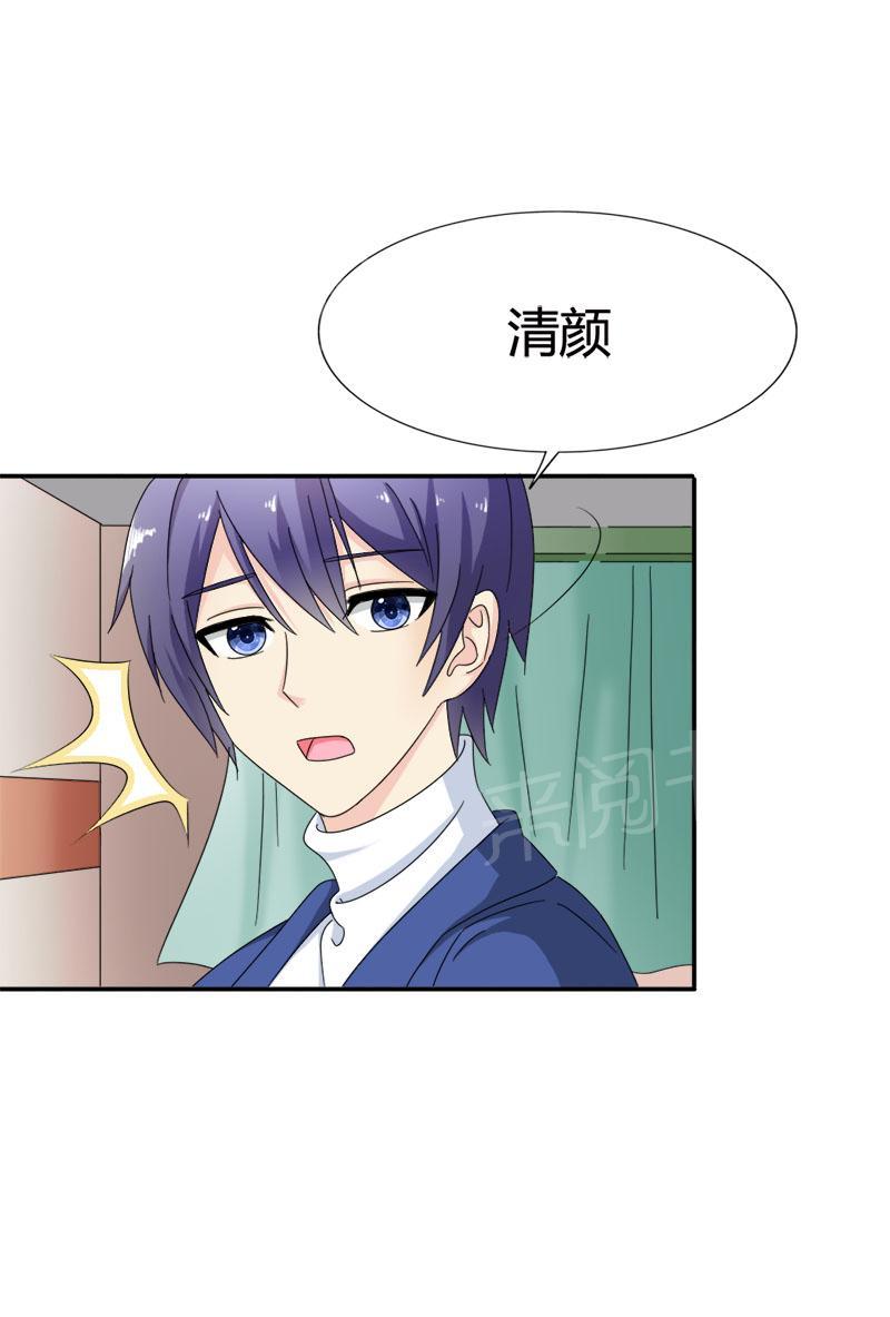 《我还小狼性老公太凶猛》第93话 第22页