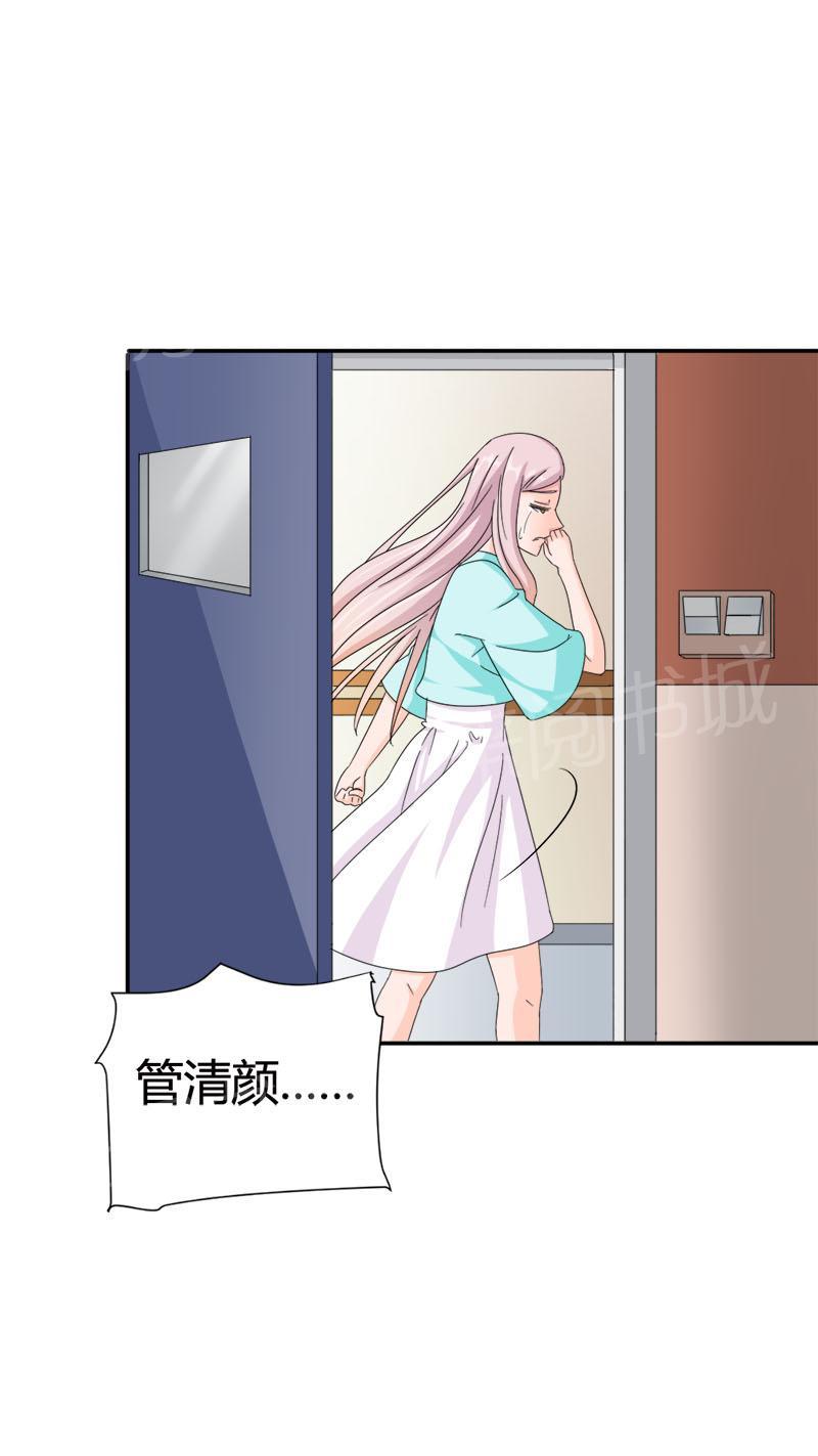 《我还小狼性老公太凶猛》第93话 第23页