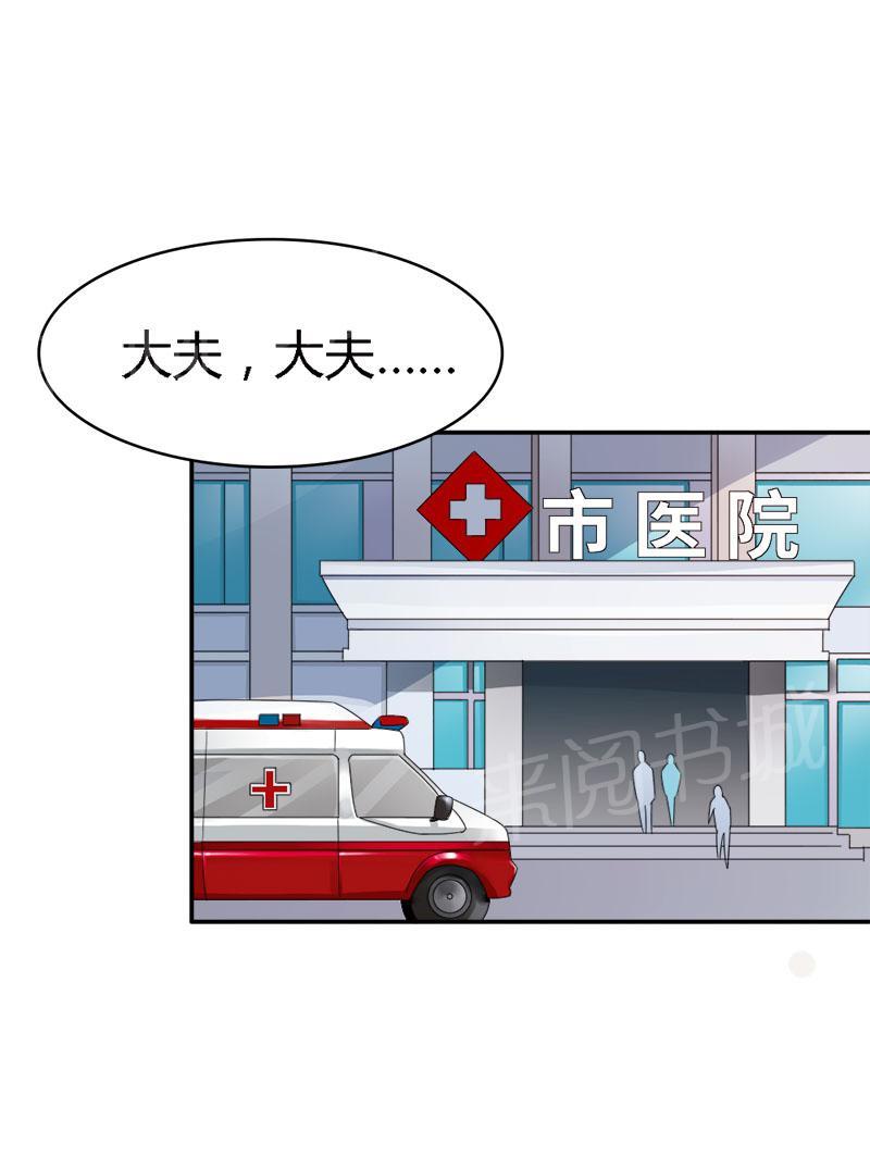 《我还小狼性老公太凶猛》第93话 第6页