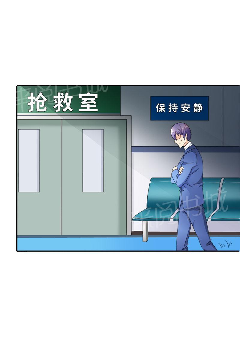 《我还小狼性老公太凶猛》第93话 第7页