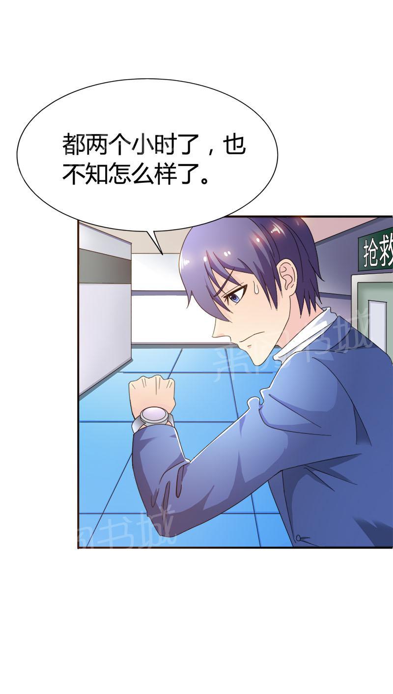 《我还小狼性老公太凶猛》第93话 第8页