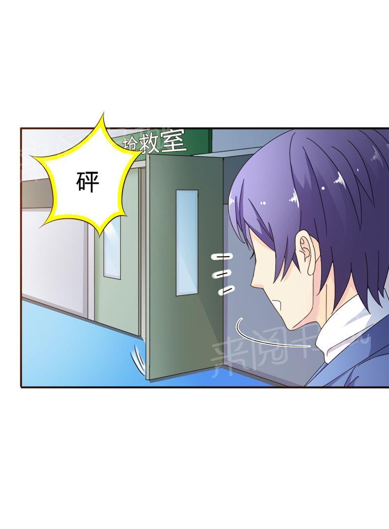《我还小狼性老公太凶猛》第93话 第9页