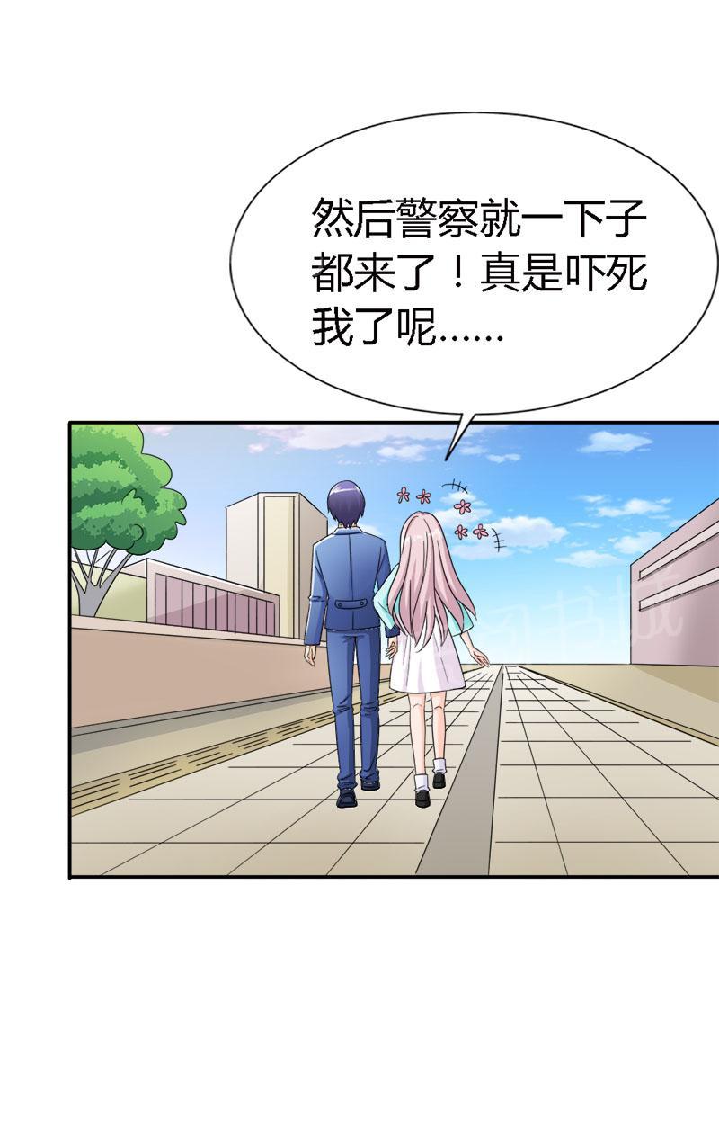 《我还小狼性老公太凶猛》第91话 第10页