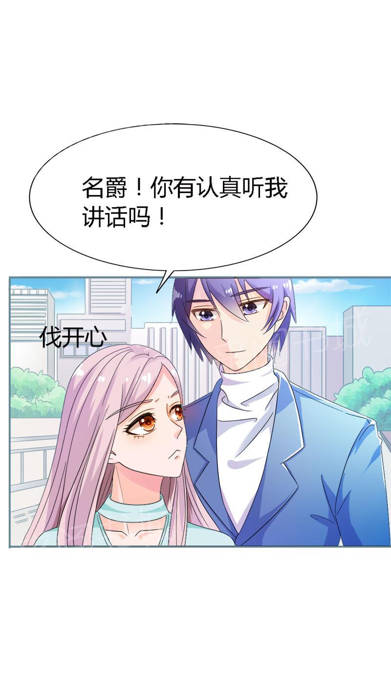 《我还小狼性老公太凶猛》第91话 第11页
