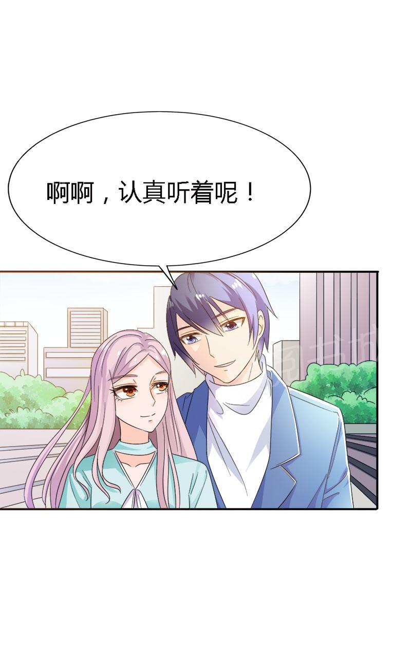 《我还小狼性老公太凶猛》第91话 第12页