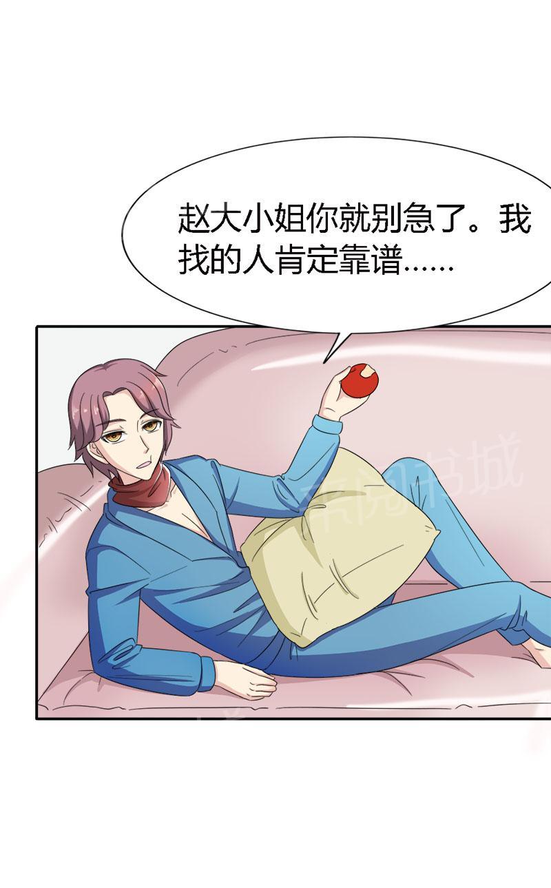 《我还小狼性老公太凶猛》第91话 第17页