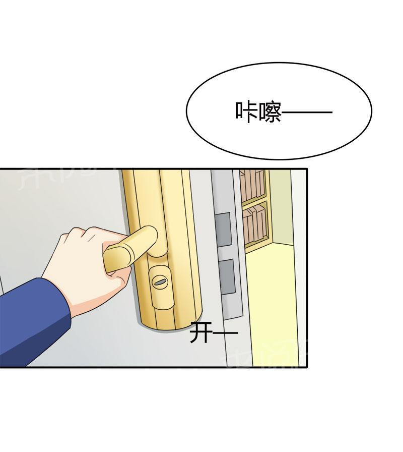 《我还小狼性老公太凶猛》第91话 第18页