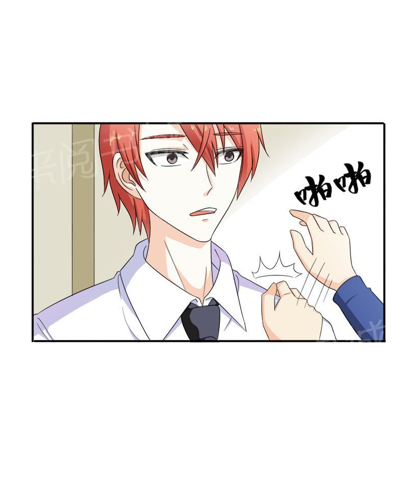 《我还小狼性老公太凶猛》第91话 第3页
