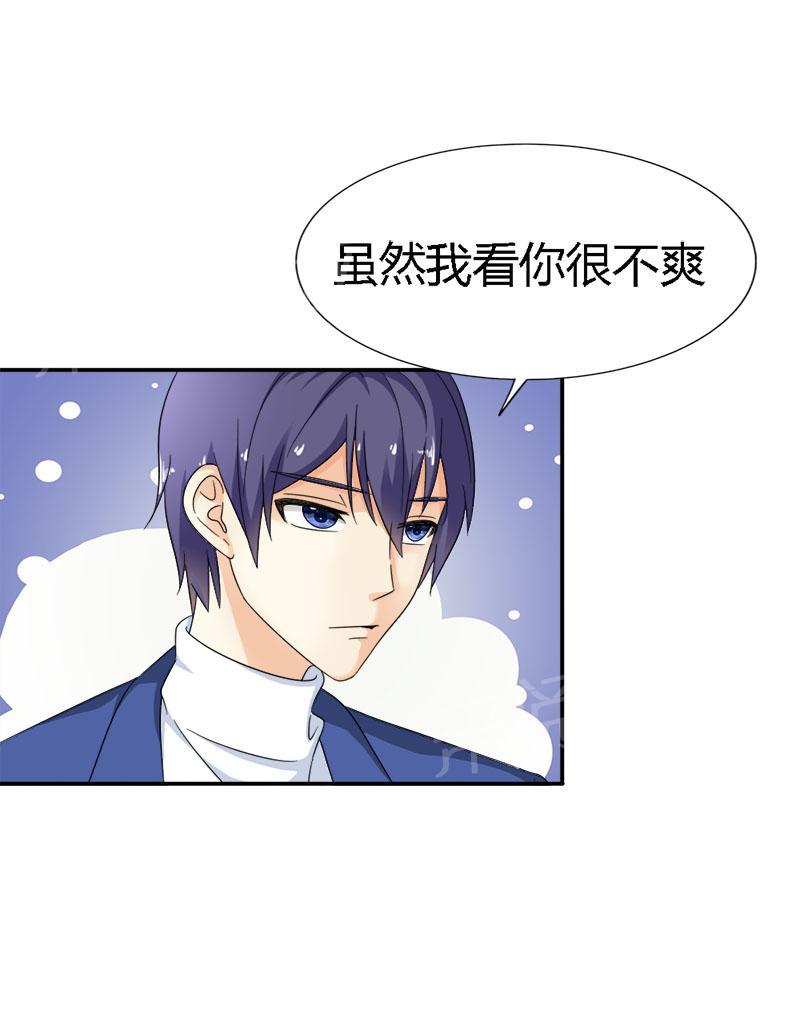 《我还小狼性老公太凶猛》第91话 第4页