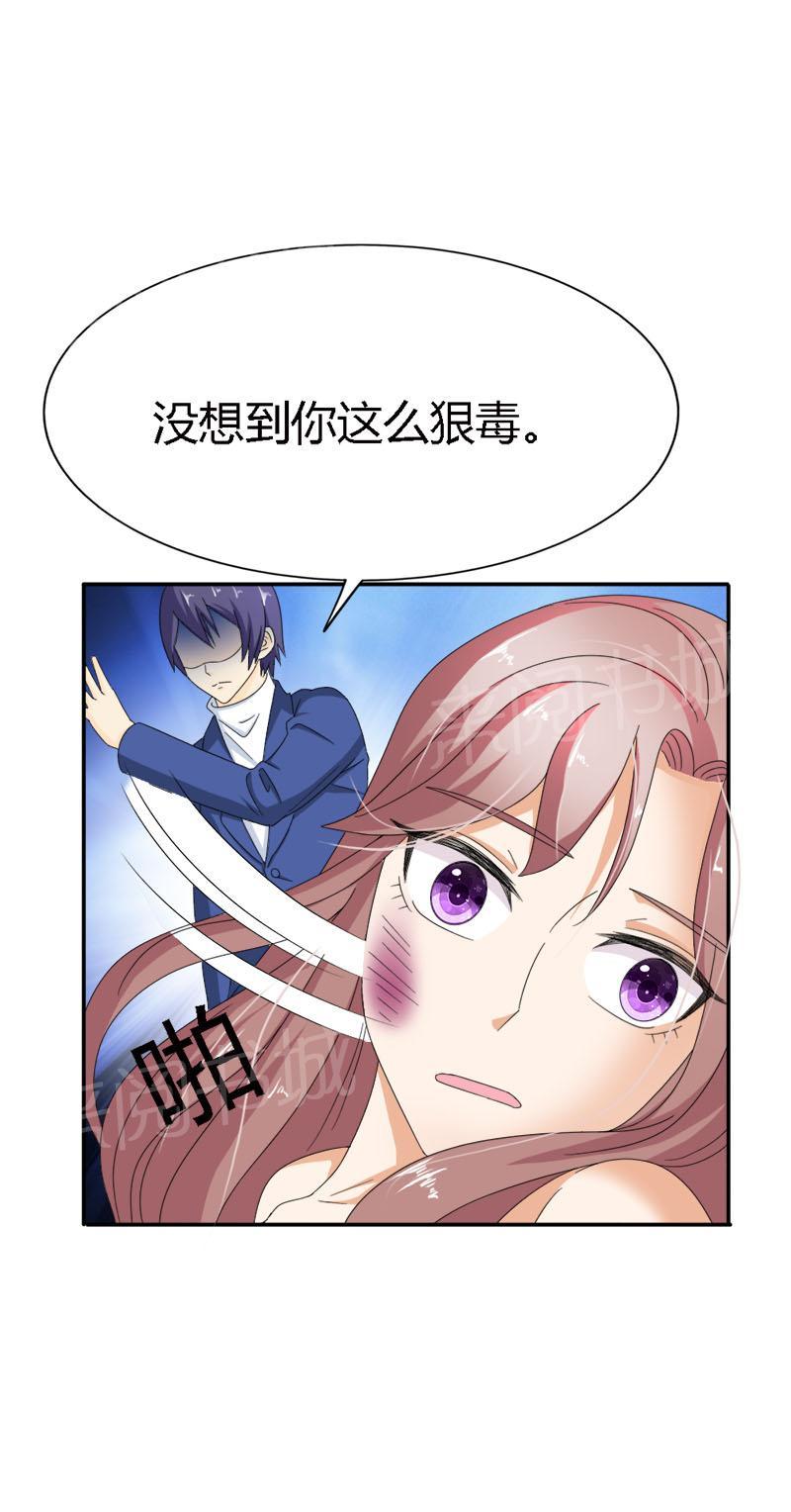 《我还小狼性老公太凶猛》第92话 第14页