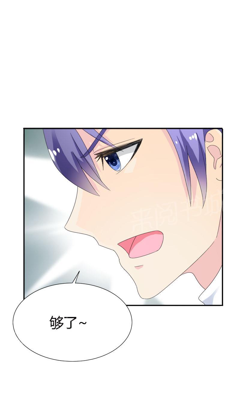 《我还小狼性老公太凶猛》第92话 第18页