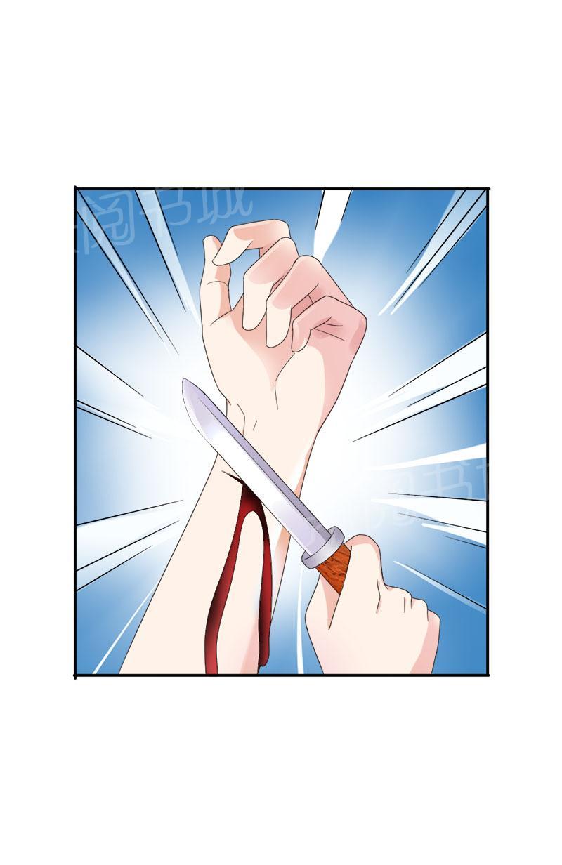 《我还小狼性老公太凶猛》第92话 第22页