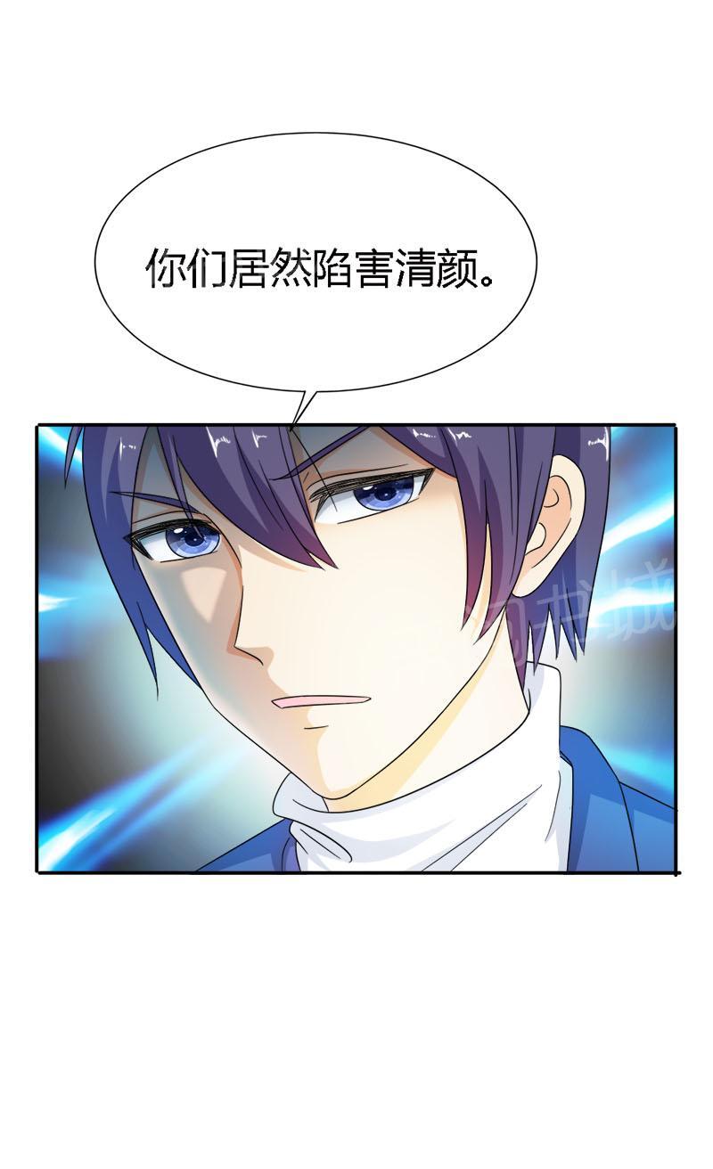 《我还小狼性老公太凶猛》第92话 第4页