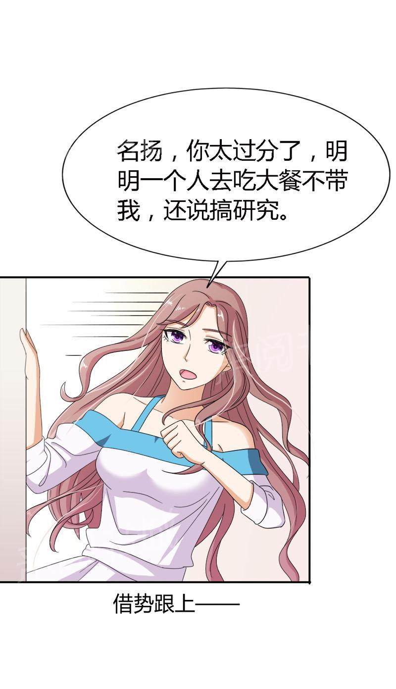 《我还小狼性老公太凶猛》第92话 第9页