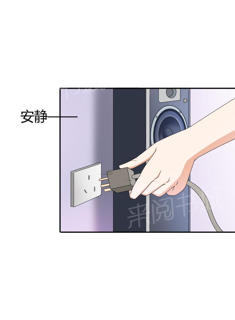 《我还小狼性老公太凶猛》第94话 第15页