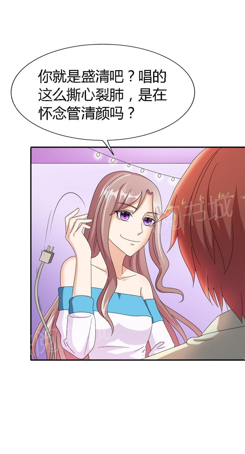 《我还小狼性老公太凶猛》第94话 第18页