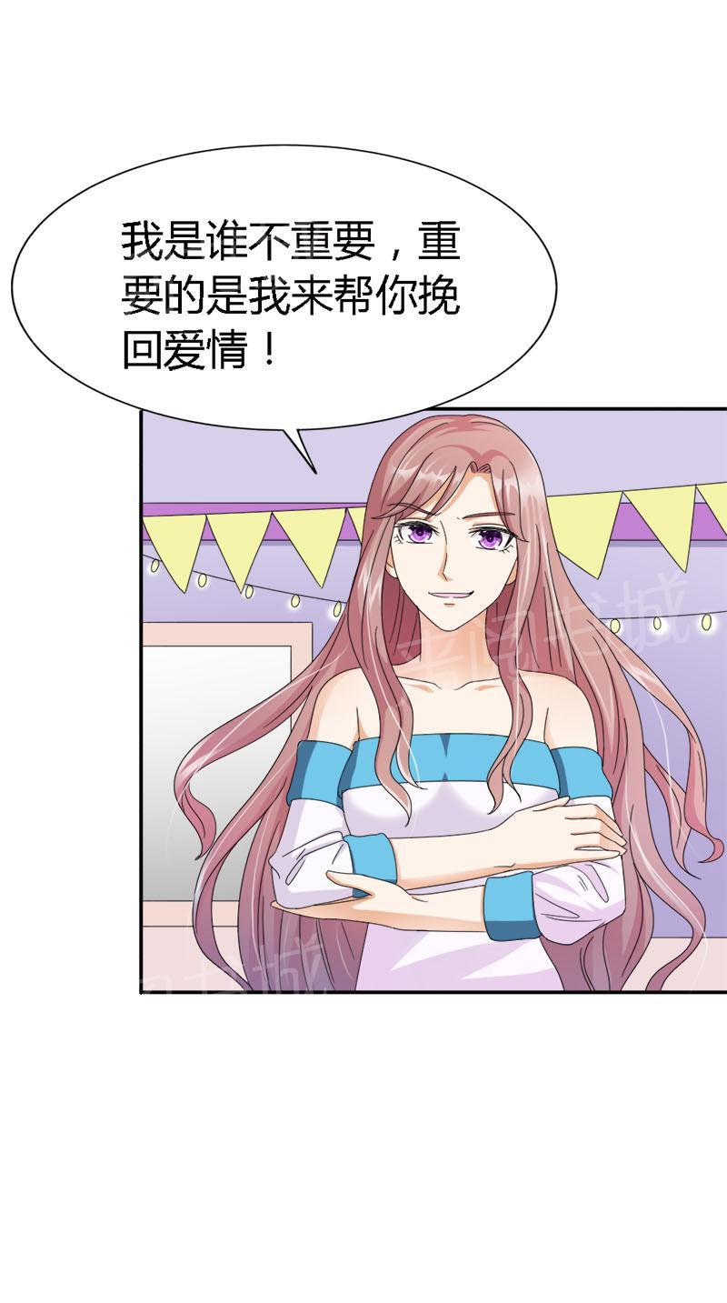 《我还小狼性老公太凶猛》第94话 第21页