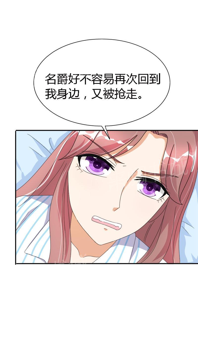 《我还小狼性老公太凶猛》第94话 第7页