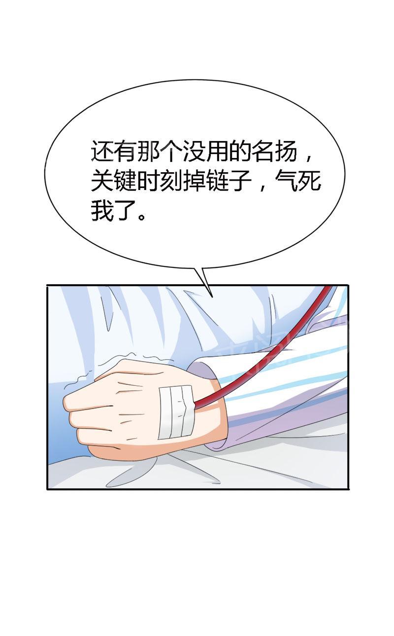 《我还小狼性老公太凶猛》第94话 第8页