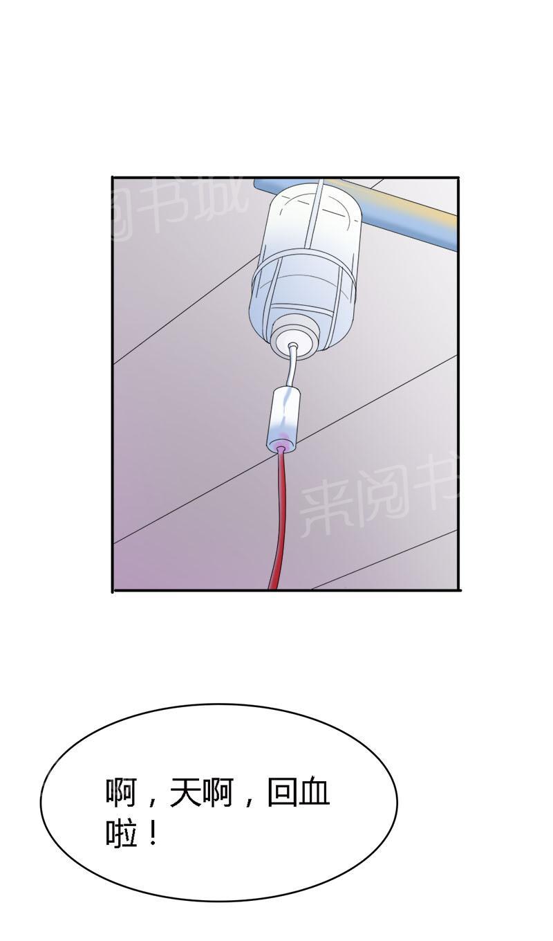 《我还小狼性老公太凶猛》第94话 第9页