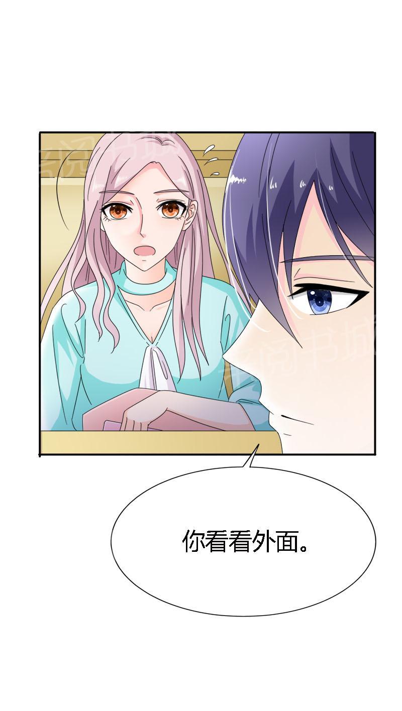 《我还小狼性老公太凶猛》第95话 第10页