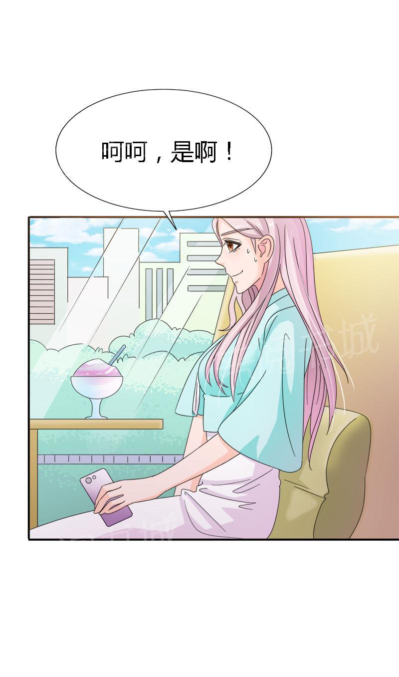 《我还小狼性老公太凶猛》第95话 第12页