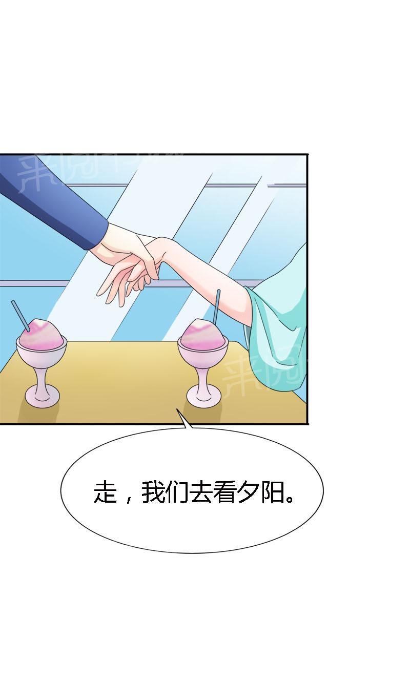 《我还小狼性老公太凶猛》第95话 第16页