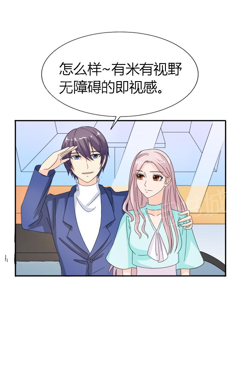 《我还小狼性老公太凶猛》第95话 第22页